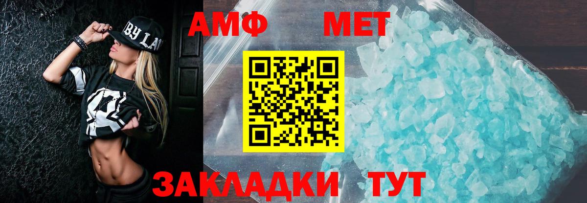 Amphetamine VHQ Надым