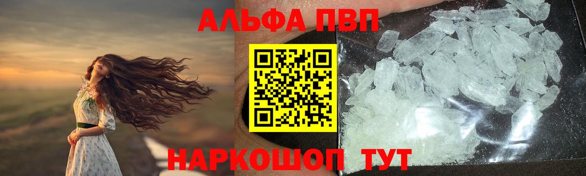 Надым  А ПВП крисы CK  Alpha-PVP мука  Вход с VPN  Alpha-PVP мука 