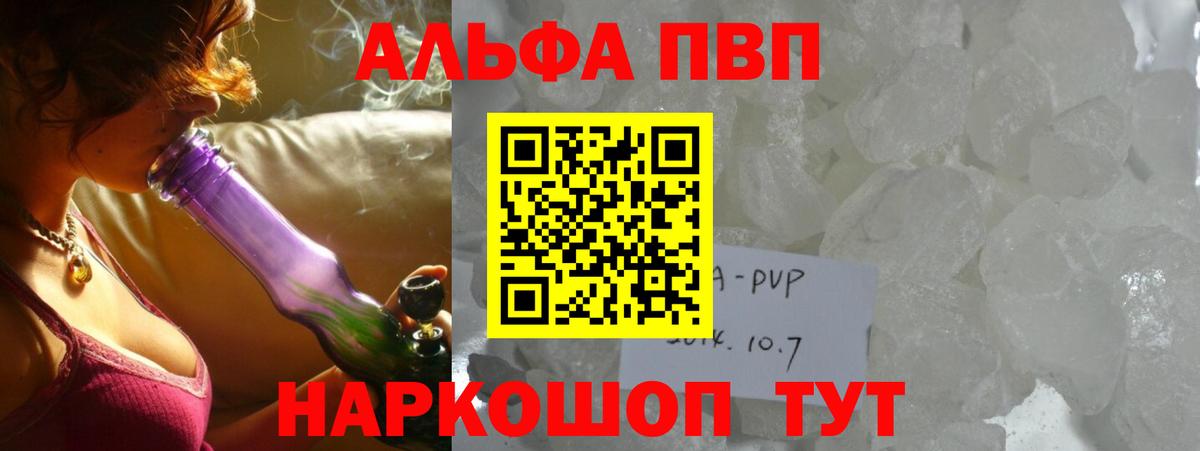A PVP Соль Надым