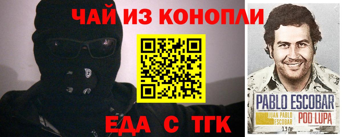 Печенье с ТГК марихуана  Вход с VPN  Надым 