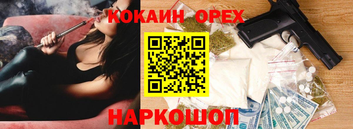 COCAIN Эквадор  Вход с VPN  COCAIN  COCAIN Fish Scale  Надым 