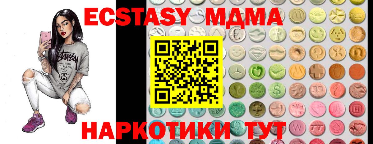 МЕГА маркетплейс  Ecstasy диски  Надым  Вход с VPN  Экстази Дубай 