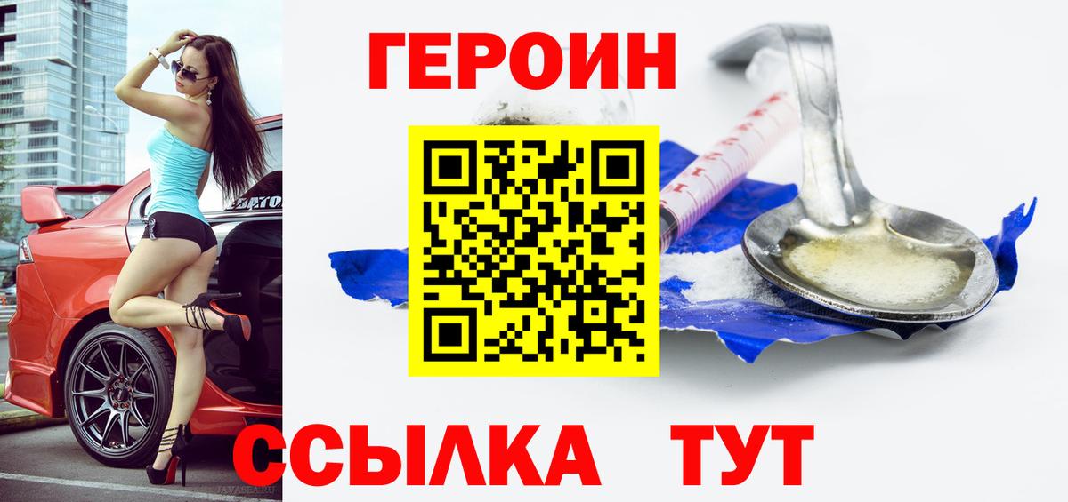 Надым  Героин Афган  Вход с VPN 