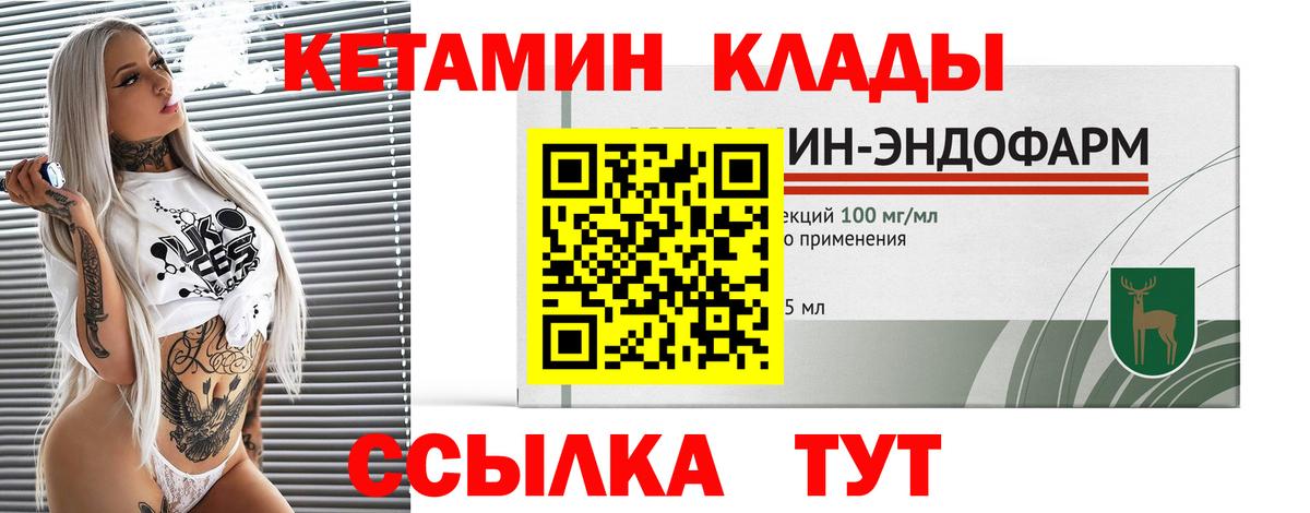 Надым  Кетамин VHQ  Кетамин ketamine  Вход с VPN 