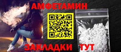 амфетамин Гагарин
