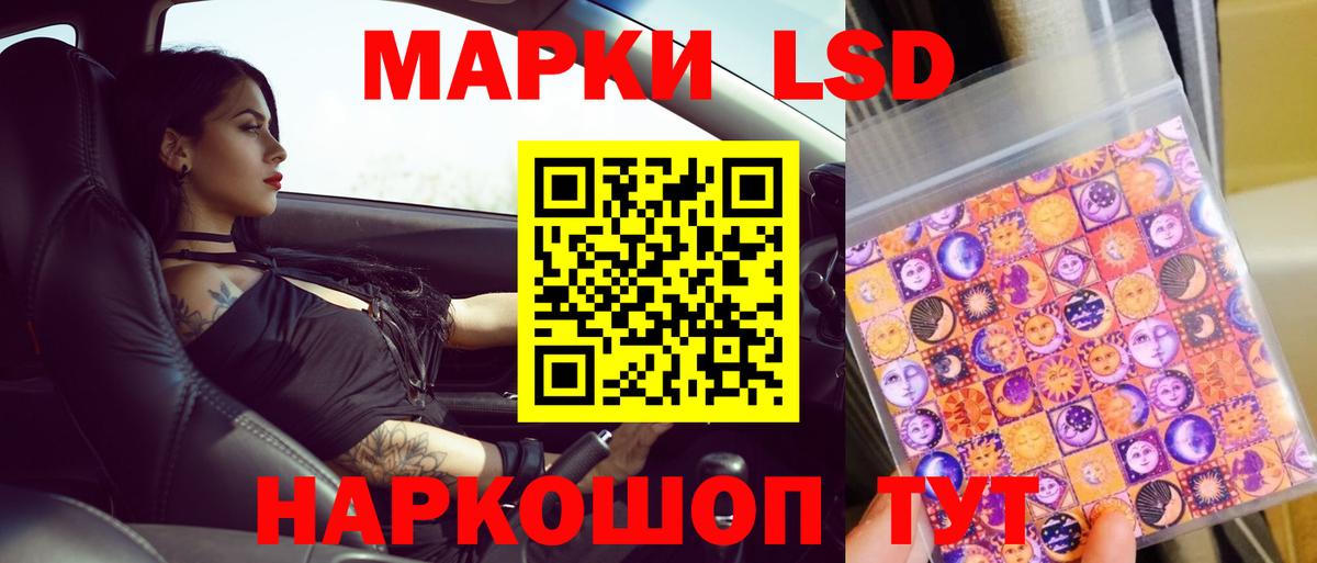 LSD-25 экстази кислота Надым