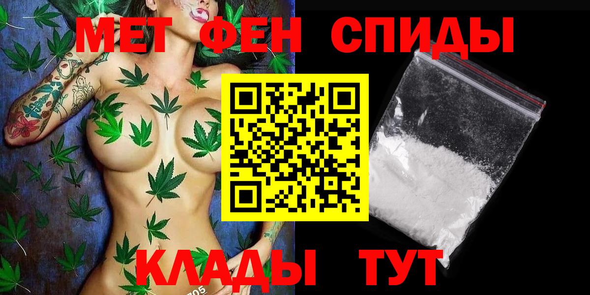 Метамфетамин витя  Вход с VPN  Надым 