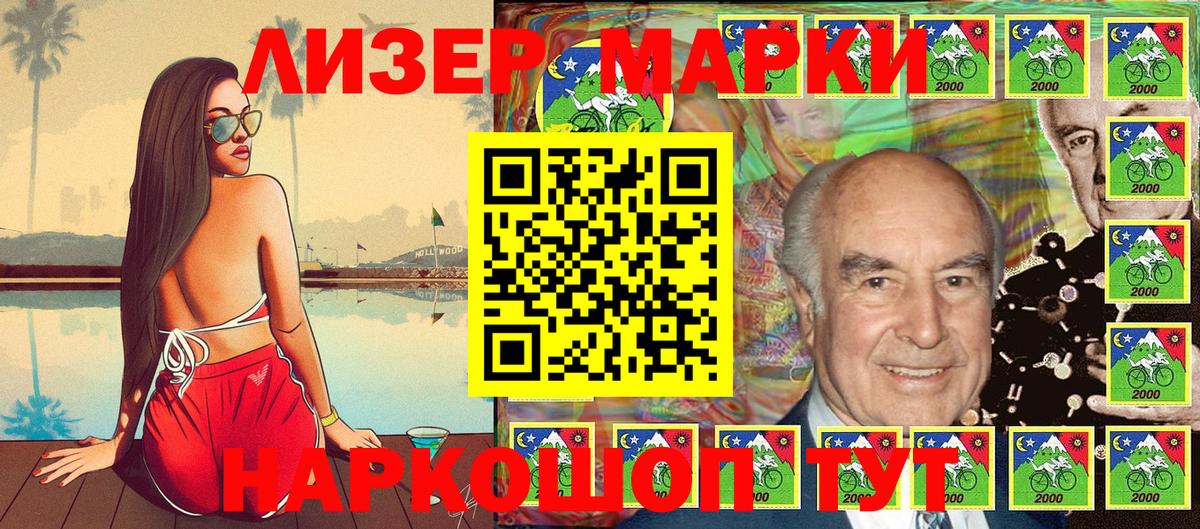 Марки 25I-NBOMe 1500мкг  Вход с VPN  Надым 