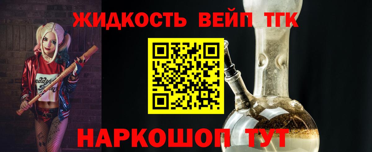 ТГК вейп Надым